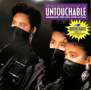 A00568365/LP/少女隊 (安原麗子・藍田美豊・引田智子)「Untouchable / Our Grand The 4th Album (1986年・28PL-111・シンセポップ)」