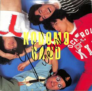 A00558206/LP/子供ばんど(KODOMO BAND・うじきつよし)「Yes! We Are Kodomo Band (1983年・19-3H-98・ハードロック)」