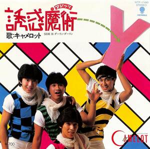 C00188222/EP/キャメロット「誘惑魔術/ダーリン・ダーリン(1983年：WTP-17490)」