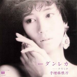 C00189493/EP/刀根麻理子「カレンダー（作曲：呉田軽穂：松任谷由実）/少しだけ…(1985年：7BAS-5)」