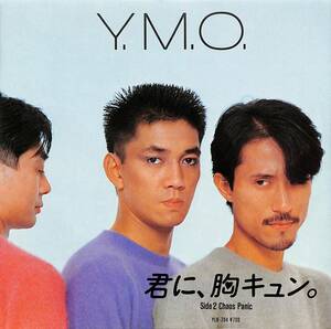 C00188967/EP/YMO (細野晴臣・坂本龍一・高橋幸宏)「君に、胸キュン。/ Chaos Panic (1983年・YLR-704・シンセポップ)」