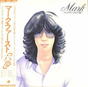 A00578271/LP/マーク・ブライト（ガロ）「マーク・ファースト　六夢(1976年：DSF-5001)」