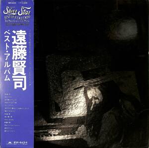 LP/遠藤賢司「Silver Star / ベスト・アルバム Best Of Kenji Endo (1975年・MR-5054・フォークロック)」