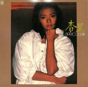 A00577970/LP/杏里「Apricot Jam (1978年・FLL-5026・デビューアルバム・LA録音・尾崎亜美・丸山圭子・福島邦子作曲・瀬尾一三編曲・ディ