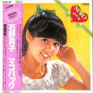 A00563365/●LP3枚組ボックス/石野真子「Mako Pack マコパック (1981年・SJX-8094～96)」