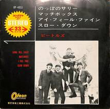 C00189119/EP1枚組-33RPM/ビートルズ「のっぽのサリー Long Tall Sally / Matchbox / I Feel Fine / Slow Down (1965年・OP-4055・4曲入_画像1