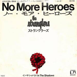 C00190729/EP/ストラングラーズ「ノー・モア・ヒーローズ/イン・ザ・シャドウズ(1977年:CM-103)」