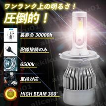 ①H4 LED ヘッドライト バルブ 12V車用 左右２個_画像2