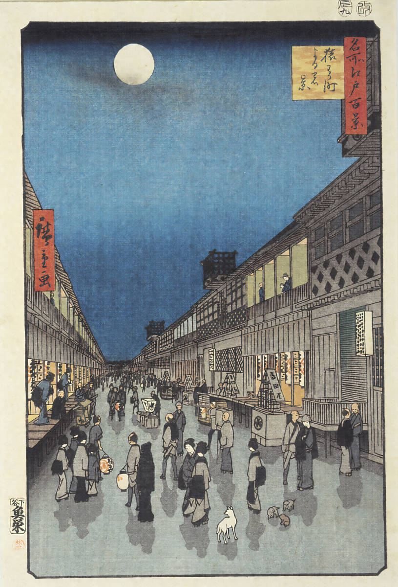 Utagawa Hiroshige Saruwaka Town Night View 39x26, 4cm Poster-Reproduktion ◆Neue Drucke von Ohara Koson und Kawase Hasui, Malerei, Ukiyo-e, Drucke, Andere