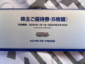 セントラルスポーツ株主優待券☆6枚綴り☆簡易書留送料込