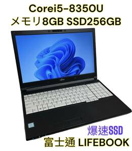 富士通 ノートパソコン LIFEBOOK A748/S Corei5-8350U 第8世代 SSD 256GB メモリ 8GB Windows11 USB3.0 テンキー 送料無料 ポイント消化