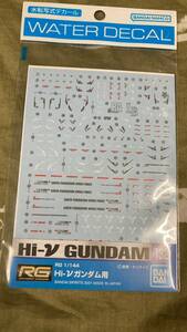 ゆうパ《同梱可》正規品　ガンダムデカールNo.132　　RG　1/144　Hi-νガンダム用　水転写デカール　逆襲のシャア　HGUC 未組立