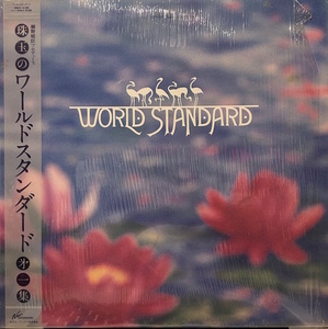 World Standard - World Standard / 細野晴臣プロデュースによる、1985年リリースの名作！！