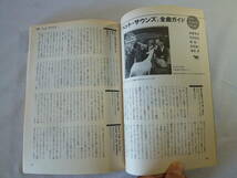 レコード・コレクターズ 　Beach Boys　ビーチ・ボーイズ特集号　　　 -1997 Vol.16 No.12 - Reissue Album Guide_画像6