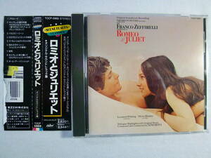 O.S.T. Romeo & Julet ロミオとジュリエット 帯付 - Nino Rota - Olivia Husseyオリビア・ハッセー - Leonard Whiting - Franco Zeffirelli