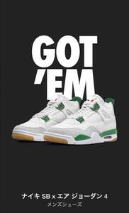 NIKE SB x エア ジョーダン 4 Pine Green　27.5cm　NIKE SB AIR JORDAN 4 PINE GREEN