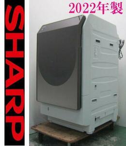 【直接お渡し可】2022年製 SHARP ES-WS14-TL 洗剤・柔軟剤自動投入・プラズマクラスター搭載 ドラム式洗濯乾燥機 洗濯：11kg 乾燥：6kg