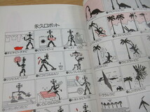 2A2-3「mebius メビウス 創刊号～3号 3冊セット」たま出版 長編読切漫画 宇宙/UFO/異常気象/予言/瞑想/ニューサイエンス_画像8