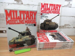 1B1-4「ミリタリーモデリングマニュアル 計11冊セット」月刊ホビージャパン別冊 戦車 ミリタリー プラモデル 模型 雑誌 HOBBY JAPAN