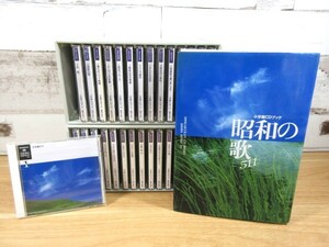 1B1-3「小学館CDブック 昭和の歌 511 全27巻＋特典CD」計28枚揃い 定価65000円 収納ケース付 未開封有 再生未確認 現状品 歌謡