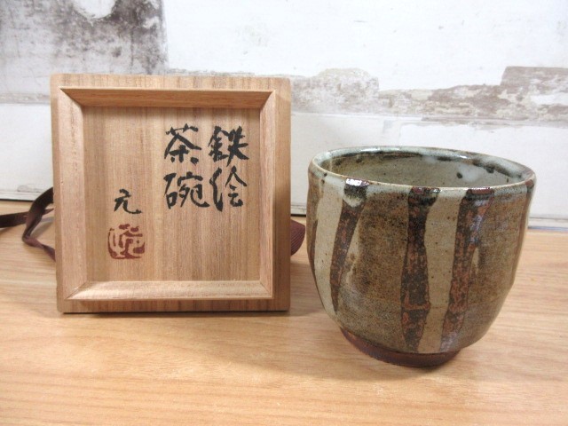 2025年最新】Yahoo!オークション -浜田庄司 茶碗の中古品・新品 2025年最新】Yahoo!オークション -浜田庄司 茶碗の中古品・新品