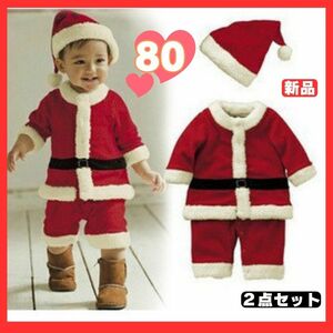 クリスマス　サンタ　コスチューム　男の子　80　コスプレ　キッズ　衣装　仮装