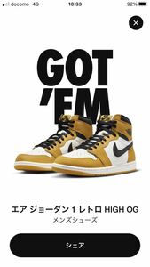 ☆ ナイキ エアジョーダン1 レトロ ハイ OG イエローオークル　OG Yellow Ochre 28cm US10☆NIKE ジョーダン1 AJ1 JORDAN AIR 