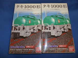 Bトレイン　タキ1000形2両セット日本石油運送色×2箱