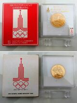 K/ 歴代オリンピック大会公式参加記念メダル　モスクワ　ミュンヘン　オリンピック　公式　参加　記念　メダル　おまとめ　セット　1221-5_画像10