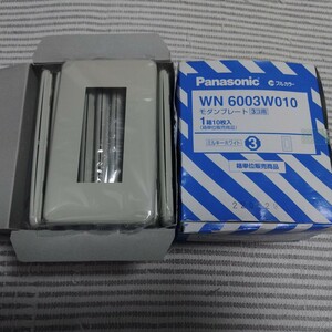 パナソニック フルカラー WN6003W 3個用プレート 新古 20個から