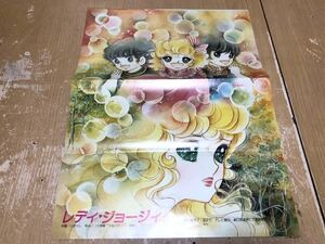 † 希少 レディ・ジョージィ / クラッシャージョウ ピンナップ ポスター 折込 イラスト アニメージュ 昭和レトロ 当時物