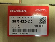 Honda 純正　スポーツ・グリップヒーター取付セット　08E74-K1Z-J10　08T71-K1Z-J10　PCX/PCX e:HEV/PCX160 JK05、JK06、KF47　_画像2