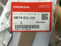 Honda 純正　スポーツ・グリップヒーター取付セット　08E74-K1Z-J10　08T71-K1Z-J10　PCX/PCX e:HEV/PCX160 JK05、JK06、KF47　_画像3