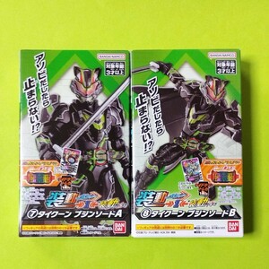 装動 仮面ライダーガッチャード1　タイクーンブジンソード ★箱未開封品（ライドケミートレカ入り）