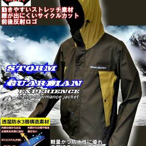 185／お買い得！全天候型 軽量 透湿防水ジャケット 高耐水圧20,000mm！ストレッチ素材 ブラウン&カーキ Lサイズ レインウエアの画像1