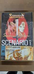 ☆PC-8801シリーズ用 ソーサリアン SORCERIAN　追加シナリオ　Vol.1　SCENARIO　動作未確認