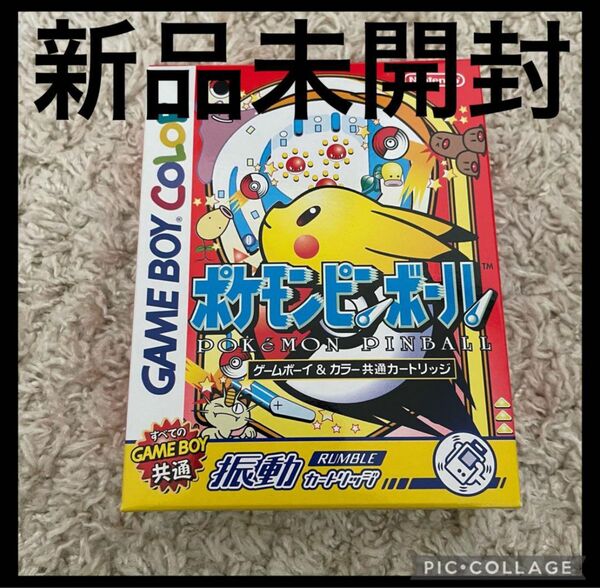 新品未開封　ポケモンピンボール　GB ゲームボーイ