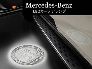 Mercedes Benz AMGタイプ カーテシランプ LED 純正オプション互換品 C218 C207 C205 C117 3Dプロジェクター メルセデスベンツ CLS E C CLA