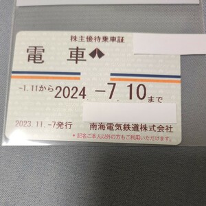 南海電鉄 定期券 株主優待乗車証 24/1/11-使用可能 南海電気鉄道