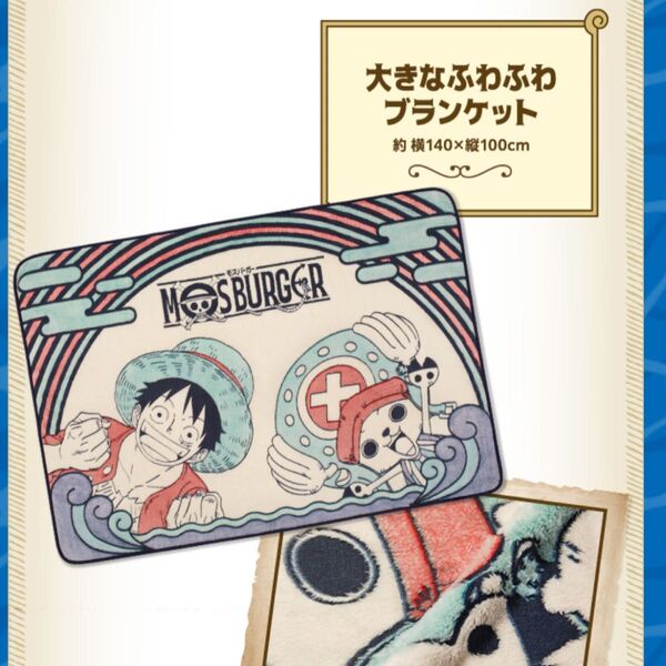 モスバーガー 2024年 セット ONEPIECE ワンピース グッズ3点セット