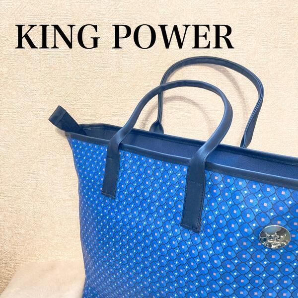 美品KING POWERキングパワーセミショルダーバッグトートバッグブルー青