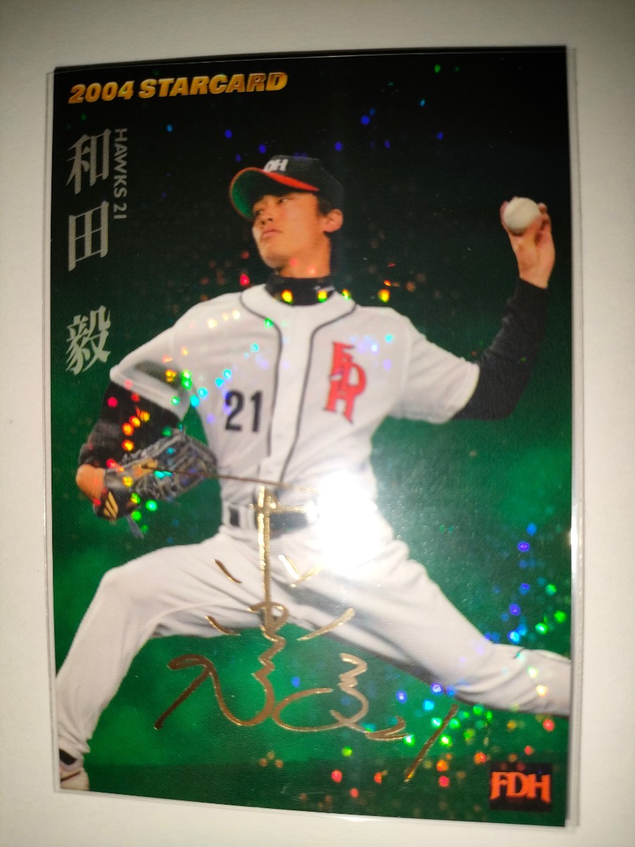 90年代 福岡ダイエーホークス ビッグロゴ ベースボールシャツ 21番 和田毅