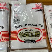 女性用肌着 まとめ売り 大量 グンゼ 長袖 半袖 ノースリーブ GUNZE 婦人肌着 肌着 下着 快適工房 新品 未使用品 未開封 日本製 13点_画像5