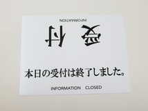 受付 本日の受付は終了しました リバーシブル 卓上プレート 折りたたみ式 プラカード ラベル 両面 看板 サイン POP 会社 企業 病院 案内_画像10