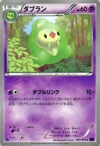 ポケモンカードゲームXY ダブラン /めざめる超王 PMXY10 /シングルカード