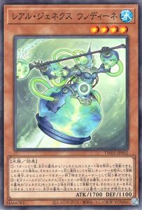 遊戯王カード レアル・ジェネクス・ウンディーネ(ノーマルパラレル) TERMINAL WORLD（TW01） 効果モンスター 水属性 水族 ノーマルパラレル