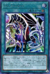 遊戯王 Ｓｉｎ Ｔｅｒｒｉｔｏｒｙ シークレットレア 20th ANNIVERSARY LEGEND COLLECTION 20TH-JPC16 永続魔法 シン テリトリー