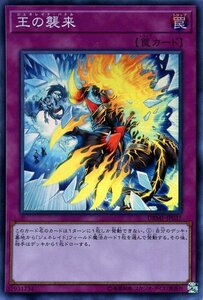 遊戯王 王の襲来 スーパーレア デッキビルドパック ミスティック・ファイターズ DBMF-JP037 通常罠 ジェネレイド・バトル