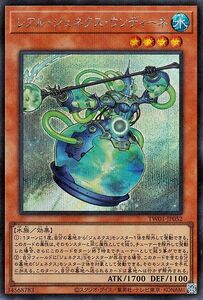 遊戯王カード レアル・ジェネクス・ウンディーネ(シークレットレア パラレル仕様) TERMINAL WORLD（TW01） 効果モンスター 水属性 水族