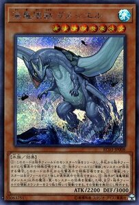 遊戯王 海亀壊獣ガメシエル シークレットレア レアリティ コレクション プレミアム ゴールド エディション RC03-JP008 水属性 水族